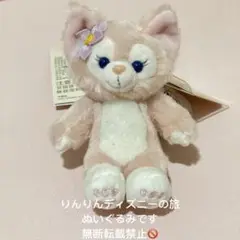 ディズニー公式【正規品】リーナベルちゃんお座りぬいぐるみキーホルダーキーチェーン