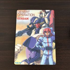 ②レア MOBILE SUIT GUNDAM デザートオペレーション 下敷き ガンダム /49-28