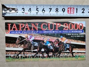 競馬 JRA 記念入場券 半券 2000年 ジャパンカップ スペシャルウィーク 武豊 / インディジェナス ホワイト / デットーリ