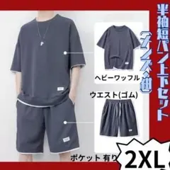 メンズ カジュアル セット 快適 メッシュ素材 速乾 ゆったり 紺色 2XL