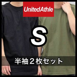 新品未使用 UNITED ATHLE 5.6oz 無地 半袖Tシャツ S サイズ 黒 ブラック シティグリーン 2枚 セット ユナイテッドアスレ ユニセックス