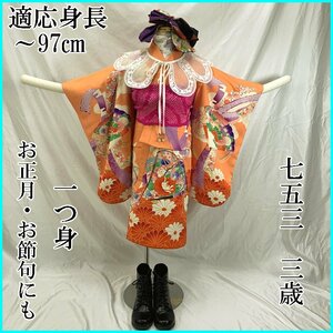 □きものマーチ□七五三 三歳 女児 着物 兵児帯付き金駒刺繍□状態良好 402ag1