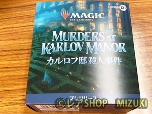 ★MTG★カルロフ邸殺人事件プレリリースキット 未開封BOX