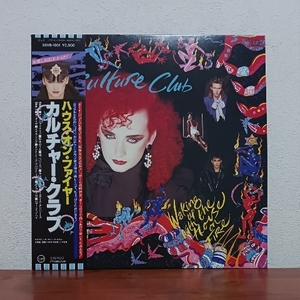 帯付LP/ カルチャー・クラブ☆CULTURE CLUB「ハウス・オン・ファイヤー / WALKING UP WITH THE HOUSE ON FIRE」戦争のうた