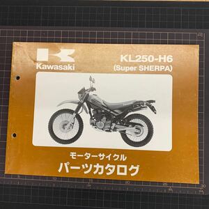 ■送料無料■ パーツカタログ カワサキ KAWASAKI KL250　H6 Super SHEPRA スーパーシェルパ 川崎 ■ ◇