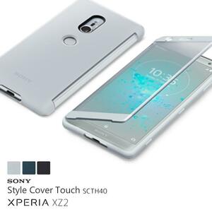 新品 未使用品 SONY ソニー 純正品 Xperia XZ2 Style Cover Touch SCTH40 エクスペリア スマホケース グレー 新品