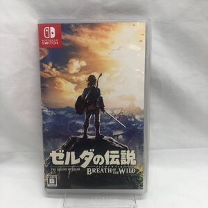  Nintendo Switch専用ソフト　 ゼルダの伝説 BREATH OF THE WILD ブレスオブザワイルド ニンテンドースイッチ　中古　KH 01D1