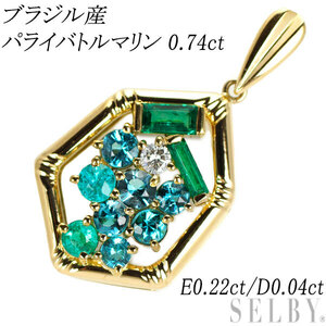 希少 K18YG ブラジル産パライバトルマリン エメラルド ダイヤ PH 0.74ct E0.22ct D0.04ct 新入荷 出品1週目 SELBY