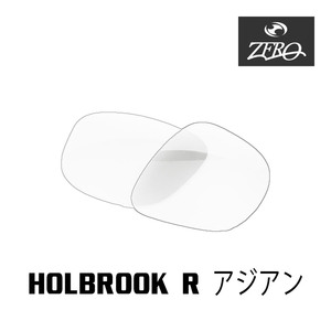 オークリー サングラス 交換レンズ ホルブルック R ミラーなし HOLBROOK R OAKLEY ZERO TECH BASE製 互換レンズ