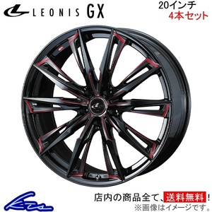 ウェッズ レオニスGX 4本セット ホイール フーガ Y51 0039399 weds ウエッズ LEONIS アルミホイール 4枚 1台分