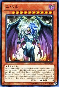 【中古】 遊戯王カード 【ユベル】 DE02-JP068-R ≪デュエリストエディション2≫