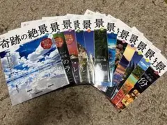 【美品】週刊奇跡の絶景　1〜12巻