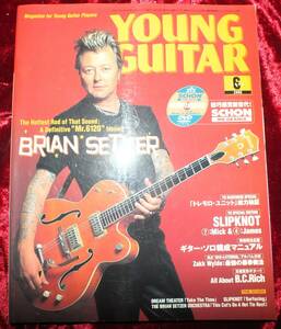 【2002年・6月号・YOUNG GUITAR・ヤングギター・DVD付】-ジプシーワゴン-