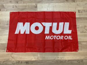 約150x90cm MOTUL モチュール 特大フラッグ バナー タペストリー 旗 ガレージ装飾 店内装飾 FLAG レース オイルアメリカン ホットロッド