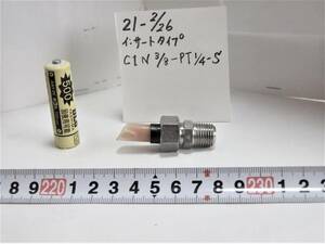 21-2/26 クイックシールシリーズ インサートタイプ SUS304仕様 コネクタ C1N3/8 -PT1/4-S 