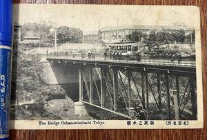 昔の東京★戦前絵葉書 古写真★お茶の水橋 御茶之水橋★路面電車 街並み 通行人★大正後期〜昭和初期