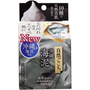 【まとめ買う】自然ごこち 沖縄海泥 洗顔石けん 泡立てネット付き ８０ｇ×7個セット