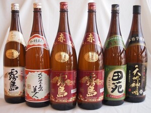 スペシャル芋焼酎福袋6本セット(白霧島さつま島美人赤霧島田宛夢のひととき天地神明)1800ml×6本