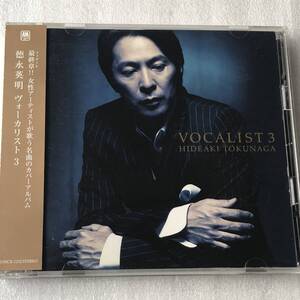 中古CD 徳永英明 /VOCALIST3 (2007年)