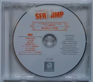 ■即決■SERVAMP サーヴァンプ キャストトークCD アニメイト連動購入特典 非売品 寺島拓篤 梶裕貴 鈴木達央 下野紘 島崎信長 木村良平