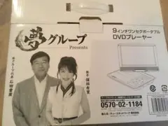 ポータブルテレビ