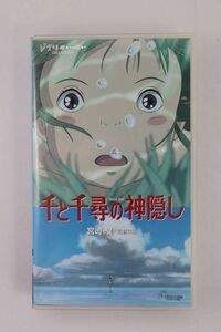 ■ビデオ■ＶＨＳ■千と千尋の神隠し■スタジオジブリ■中古■