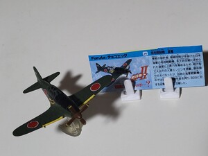 【美品】チョコエッグ　戦闘機シリーズ　第2弾　36　局地戦闘機雷電　解説書付き　フィギュア