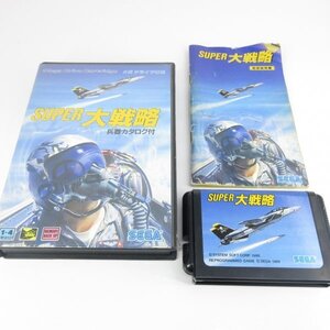 スーパー大戦略 SUPER大戦略 箱・説明書 ソフト F4 メガドライブ 即発送 MD