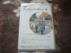 ★受験のモチベアップに★非売品★上智大学会報「Sophians Now」No.188★非売品★大学案内セントソフィア　　　参考書赤本黒本大学受験