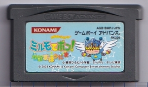 GBA中古　わがまま☆フェアリー ミルモでポン!対戦まほうだま　【管理番号：50106】