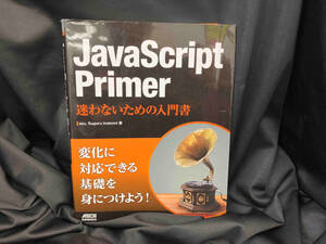 JavaScript Primer azu