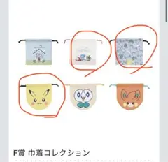 ポケモン一番くじ F賞 G賞 I賞 セット