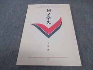 WD05-017 慶應義塾大学 国文学史 状態良い 1993 久松潜一 10s6B