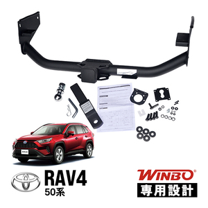 WINBO正規品 トヨタ RAV4 50系 MXAA52 AXAH52 MXAA54 AXAH54 PHEV 2インチ角 ヒッチメンバー ヒッチマウント ヒッチボール ヒッチピン