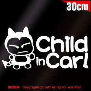 30cm/Child in Car/ステッカー（fk/B白）チャイルドインカー【大】