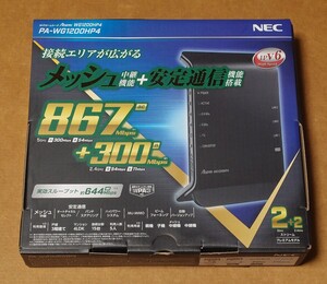 NEC Aterm WG1200HP4 PA-WG1200HP4 未使用品 11ac 867Mbps IPv6対応