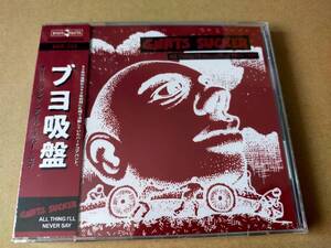 即決　新品CD　GNATS SUCKER グナッツサッカー　ブヨ吸盤　ALL THING I