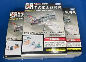 タカラ 1/48 連斬模型 零式艦上戦闘機 52型