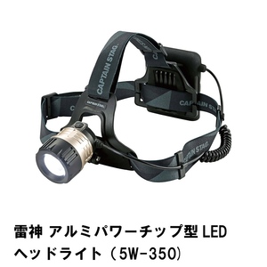 ヘッドライト LED 電池式 350ルーメン 幅5.9 奥行3.5 高さ4.5 チップ型 ホイッスル付 懐中電灯 登山 釣り キャンプ M5-MGKPJ00408