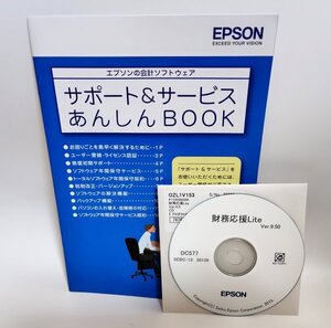 【同梱OK】 財務応援 Lite Ver.9.5 ■ 財務会計ソフト ■ Windows ■ ジャンク品