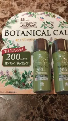 おすだけノーマット スプレータイプ BOTANICAL 200日分 　2つ