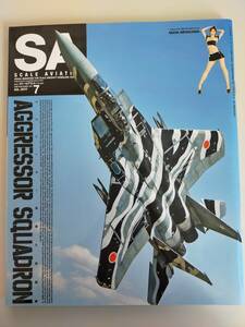スケールアヴィエーション　Scale Aviation 2017年 7月号 Vol.116　アグレッサー部隊の戦闘機　F-15 T-2 F-21 F-12 A-4E 【即決】