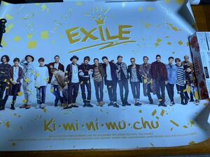 EXILE Ki・mi・ni・mu・chu ポスター ATSUSHI TAKAHIRO AKIRA 岩田剛典 白濱亜嵐 関口メンディー 佐藤大樹