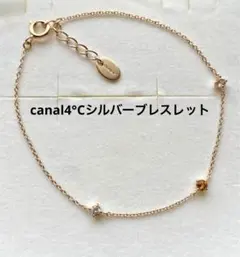 canal4°Cシルバーブレスレット　美品です(*^^*)