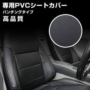 シートカバー スズキ ジムニー JA11V フロント 1列目 PVCレザー パンチング 運転席 助手席