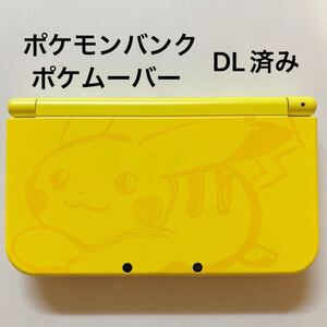 Newニンテンドー3DS LL ピカチュウ【イエロー】ポケモンバンクあり