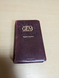 ジェム　ポケット辞書　超小型　三省堂　SANSEIDO‘S GEM DICTIONARY 辞書　SANSEIDO　英和辞典 和英辞典