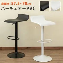 バーチェアPVC　ABK/AWH サカベ スツール 東京百貨店