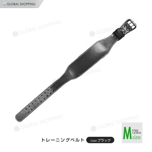 リフティングベルト 幅11.5cm サイズ 120cm 筋トレ ウエイトトレーニング レザー 革 バーベル トレーニング ベルト 腰 サポーター 黒