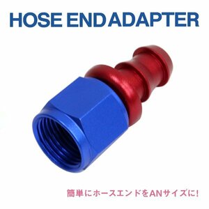 Б送料無料 新品 AN8 ホースエンド ストレート フィッティング オイルホース オイルクーラー クランプ アダプター 12.5mm～15.7mm 燃料